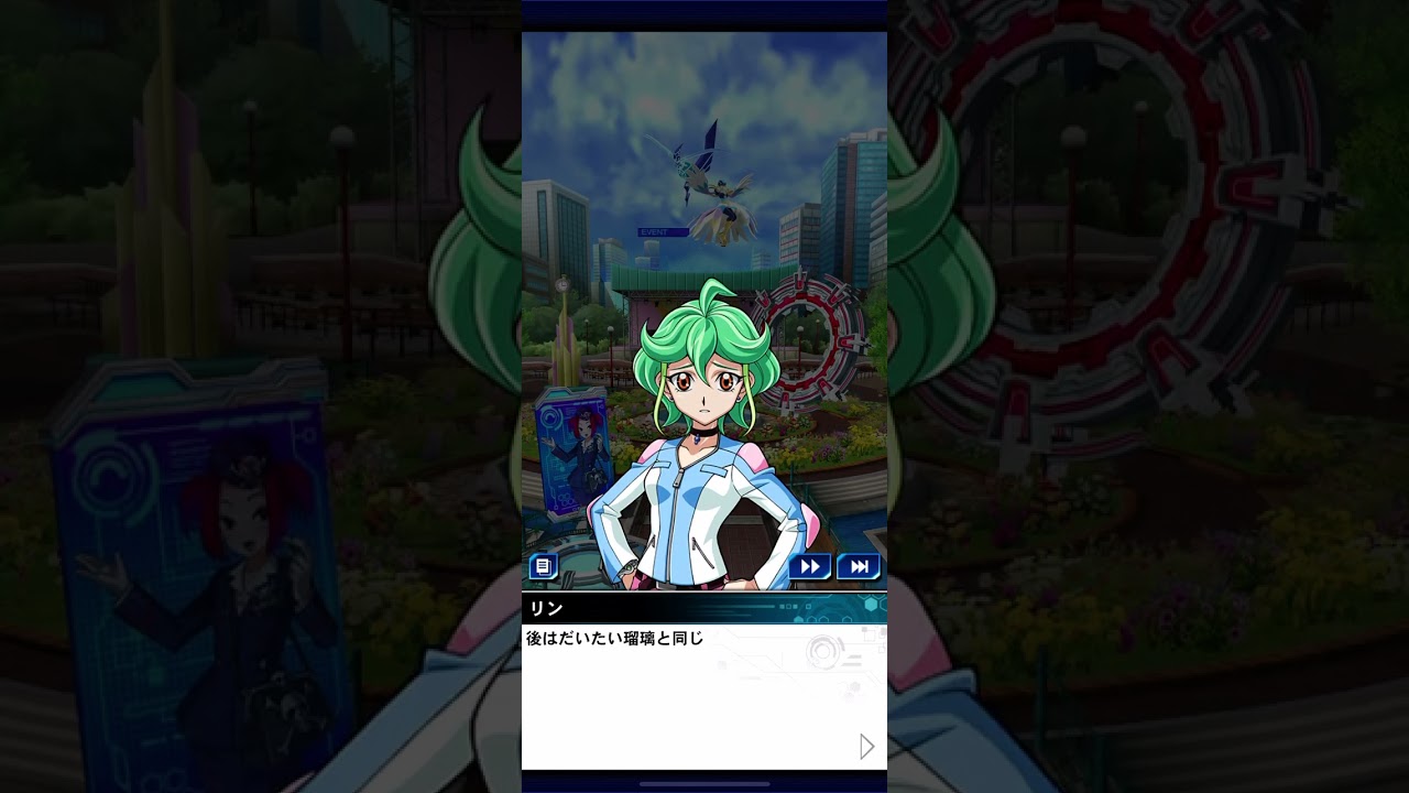 瑠璃&リン登場イベント：シーン２
