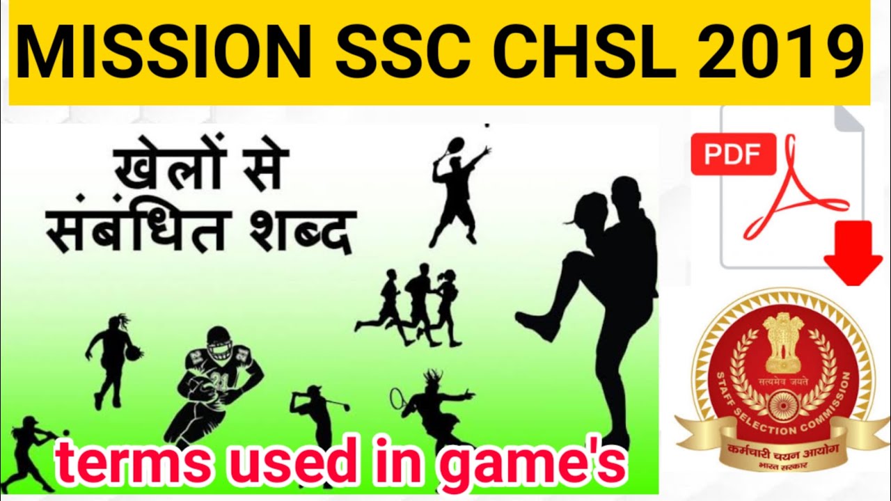 SSC CHSL 2019 STATIC GK Sports Terminology Used In Game's #mission ssc chsl Selection SSC CRACKERS