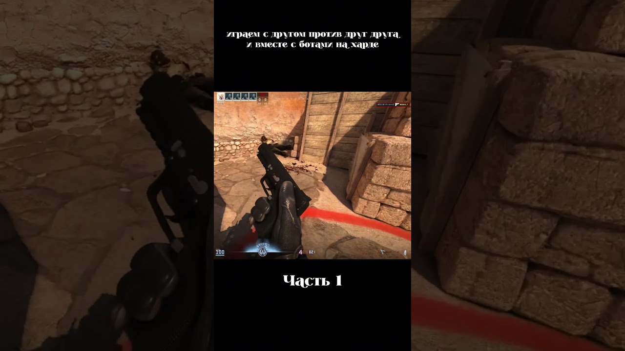 играем для скила и по приколу  #лайк  #like #games #recommended #игра #cs2 #versusfighting