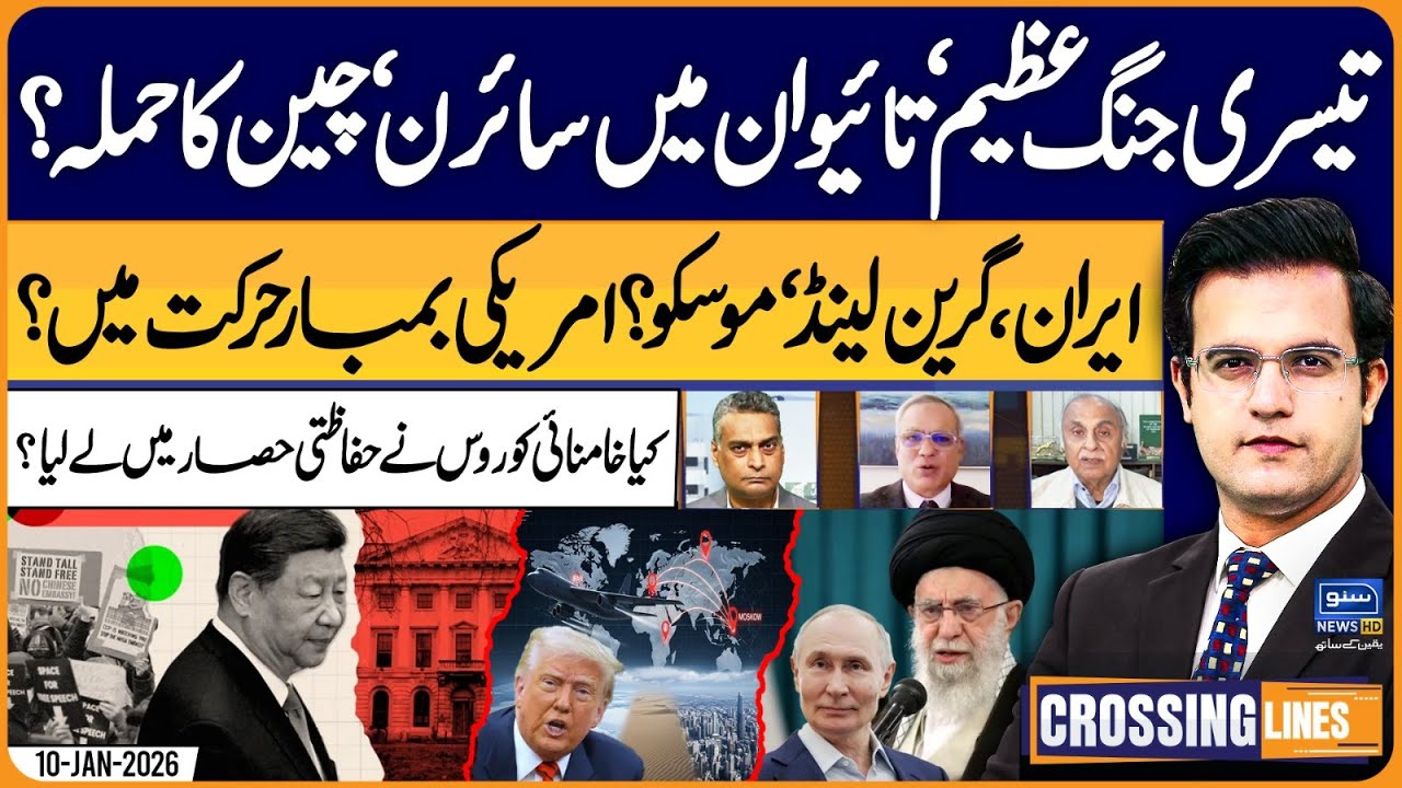 China Attacks Taiwan? Iran & Russia vs America | Crossing Lines With Yasir Rashid | EP74 | 10JAN2026