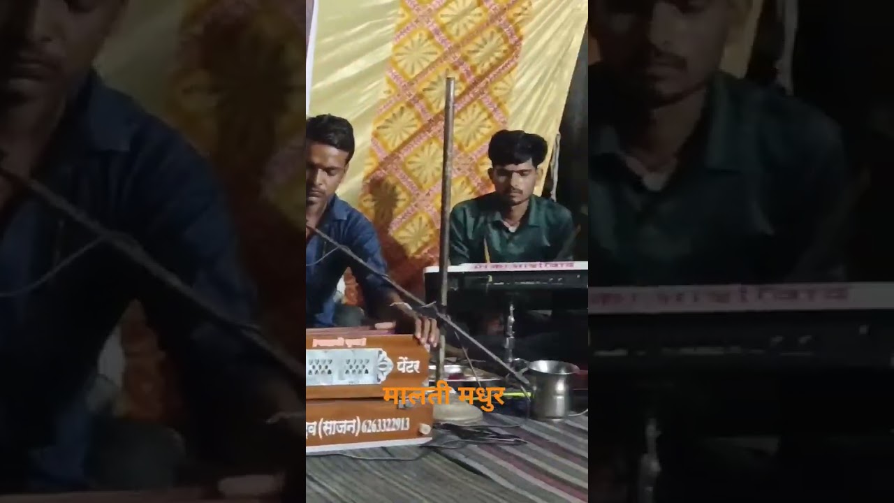 chetavni Bhajan 