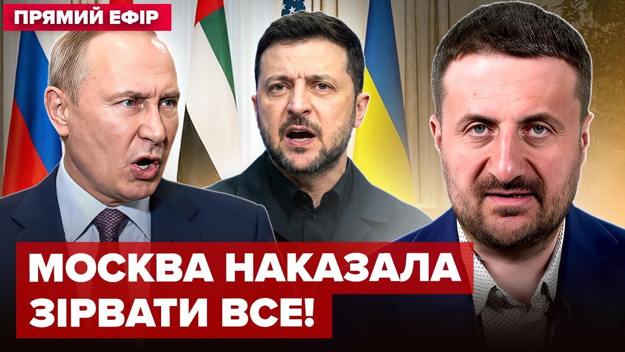 ⚡️ЗАГОРОДНІЙ: Путін ЗЛАМАВ переговори ударом! Україна ЗАЛИШИЛА ОАЕ. Кінець війни ПІД ЗАГРОЗОЮ