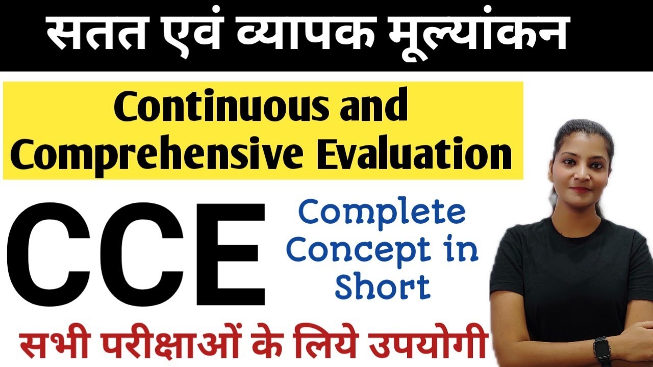 Continuous and Comprehensive Evaluation/ सतत एवं व्यापक मूल्यांकन #uptet #mptet #ctet #cce