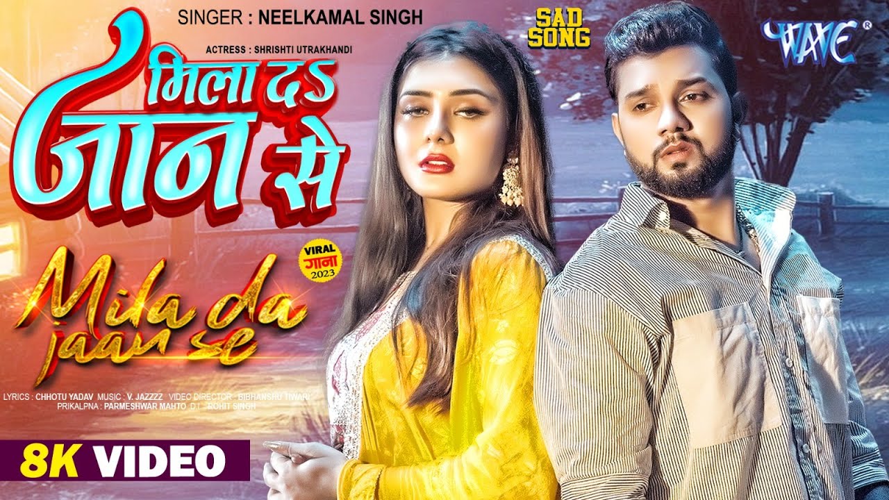 #नीलकमल_सिंह के रुला देने वाले दर्द भरे गाने || #Neelkamal Singh Superhit Sad Songs || Video Jukebox
