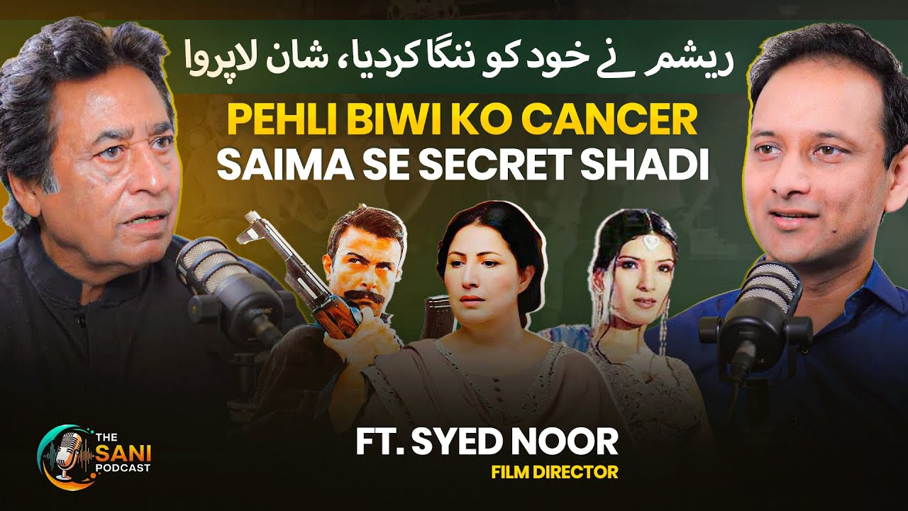 Syed Noor Podcast | Marriage with Saima | Shaan | Downfall of Film Industry | The Sani Podcast