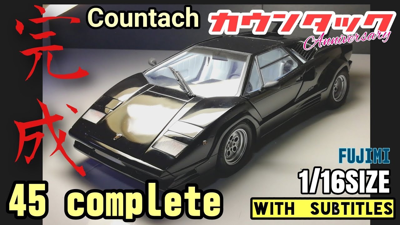 【カーモデル製作】countach カウンタック製作完成　最後に次回作発表をします(^^