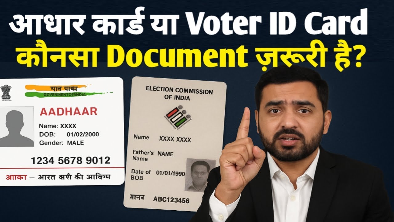 Aadhaar and Voter ID: Which document is required to vote? | #advkhanlegalvoice
