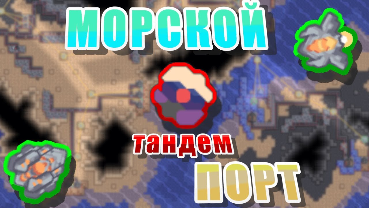 Морской ПОРТ в Миндастри И Атака Воздух-Море! | Mindustry (V8) beta 7