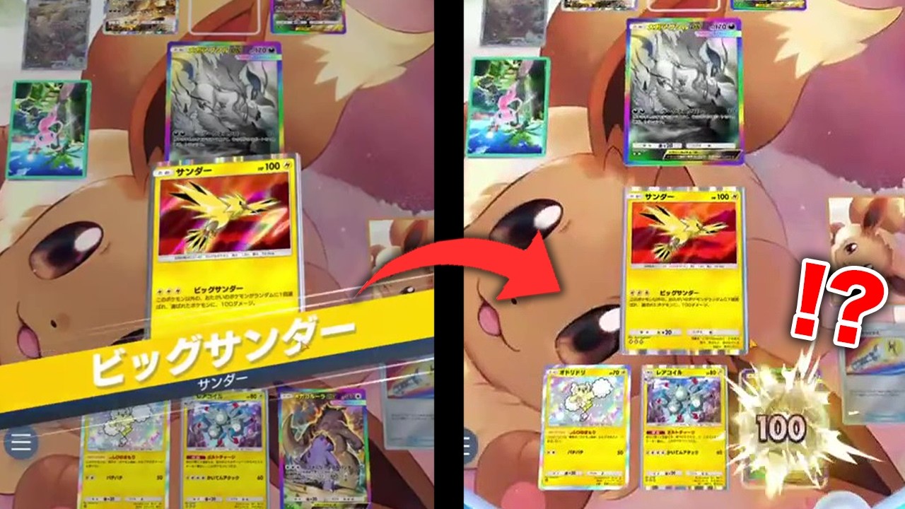 ポケポケ史上最高の”ギャンブル性能”！サンダーベストバウトまとめ。