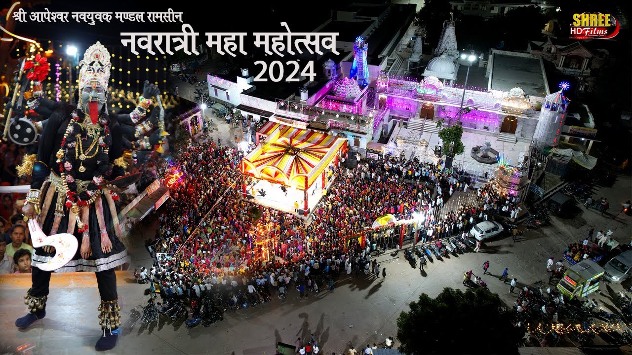 महाकाली मां का ढोल नगाड़ों के साथ अदभुत प्रदर्शन//रामसीन गरबा 2024// Day -9// नवरात्री महोत्सव