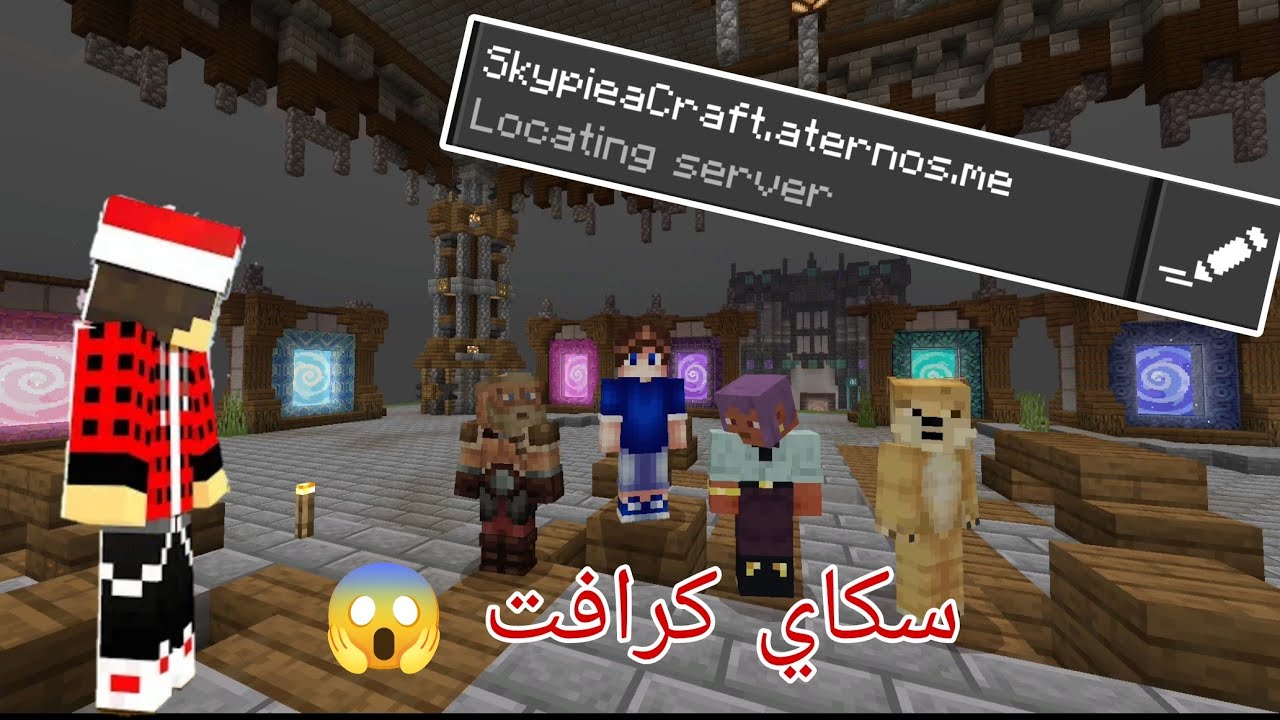 سكاي كرافت #1 البدايه الجميله