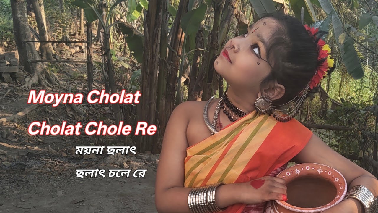 Moyna Cholat Cholat Chole Re || ময়না ছলাৎ ছলাৎ চলে রে || Dance Video 