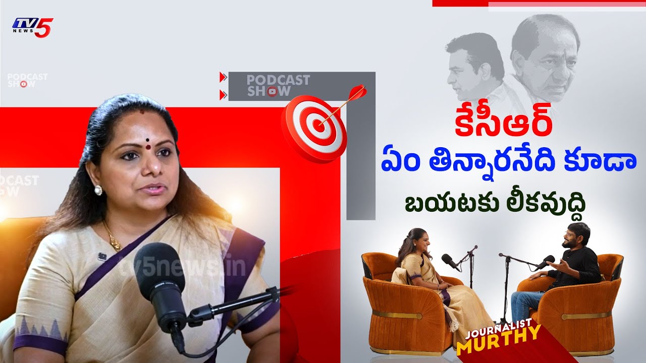 Kalvakuntla Kavita Sensational Comments On KCR Secrets Leak || TV5 News