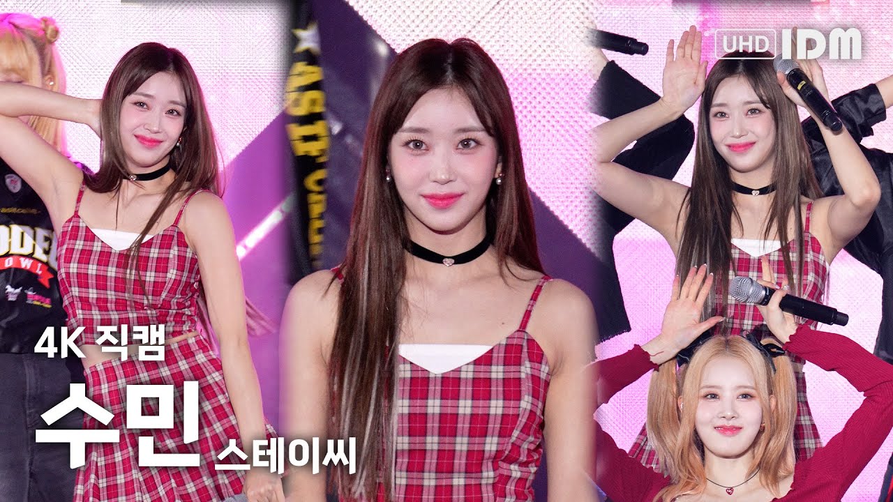231003 스테이씨 수민 - Poppy 4K 직캠 @안동 K-POP 콘서트