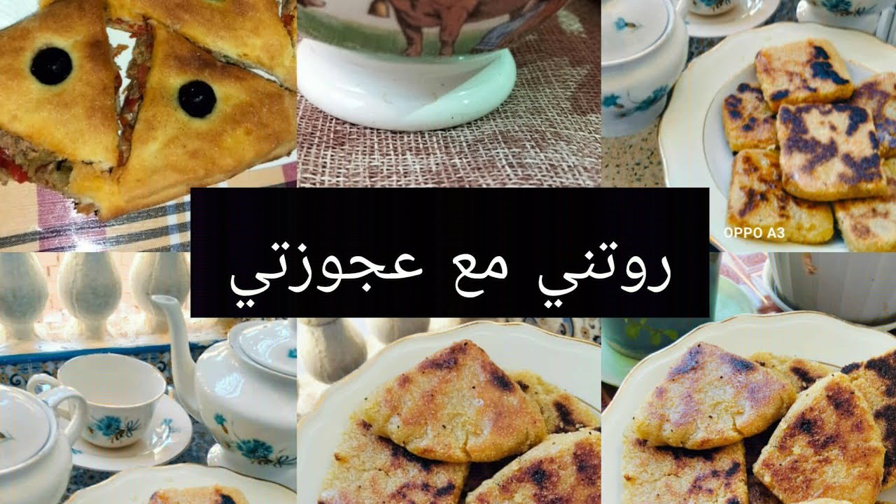 #روتين#عروسة مع عجوزته😘😘😘#مبسس الطاجين الطاجين#حساء العدس♥️#مملحةبالخضار♥️♥️🙊🙊🙊🙊