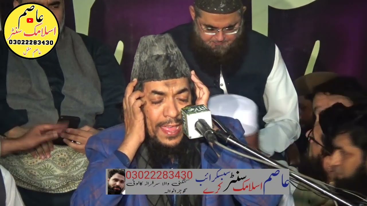 qari khadim Bilal mujdadi Saheb markaz aqsa Gujranwala tilawte qurane pak