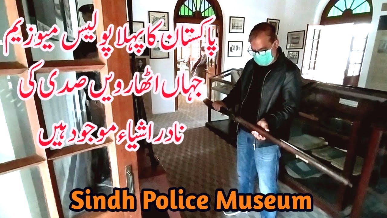 Pakistan First Police Museum | History of Sindh Police from 18th Century | Photojournalist Diary