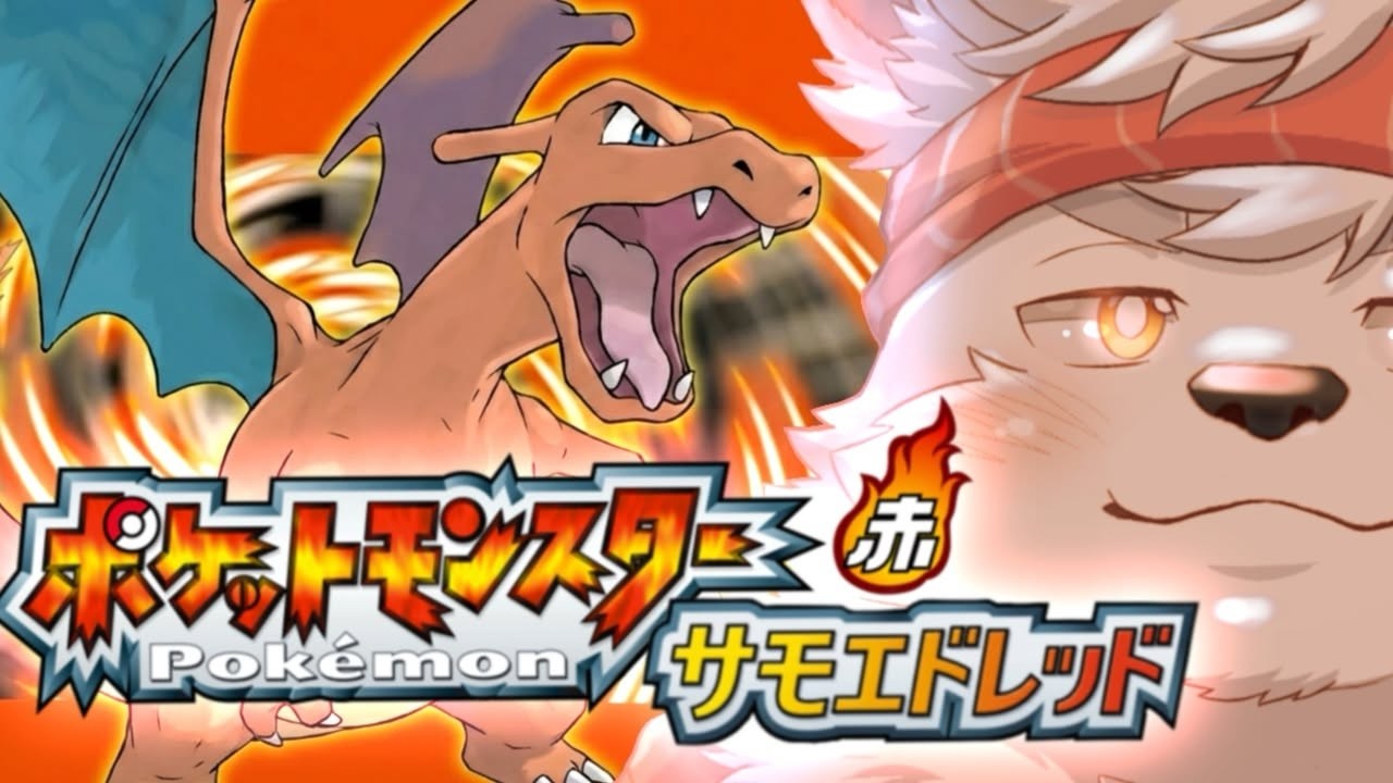 #2【ポケモンFRLG】過酷な努力値振り...そしてセキチクジム攻略へ！【Vtuber/ケモノ】