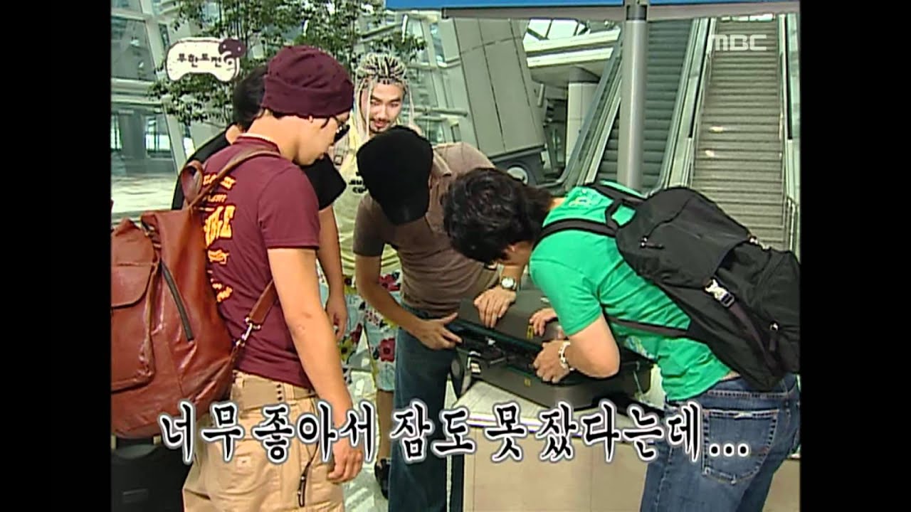 Infinite Challenge, New Zealand(1) #01, 뉴질랜드(1) 20060819