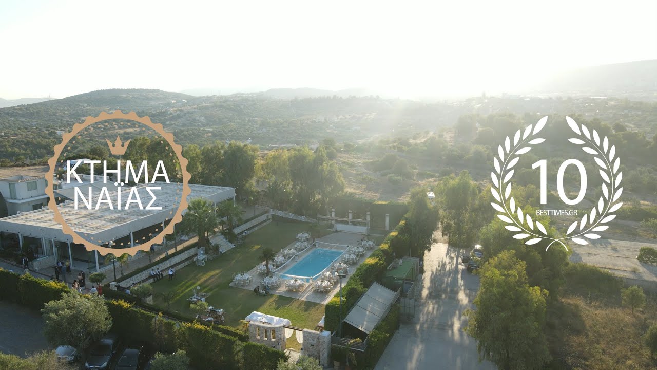 Καλοκαιρινός γάμος στο Κτήμα Ναϊάς