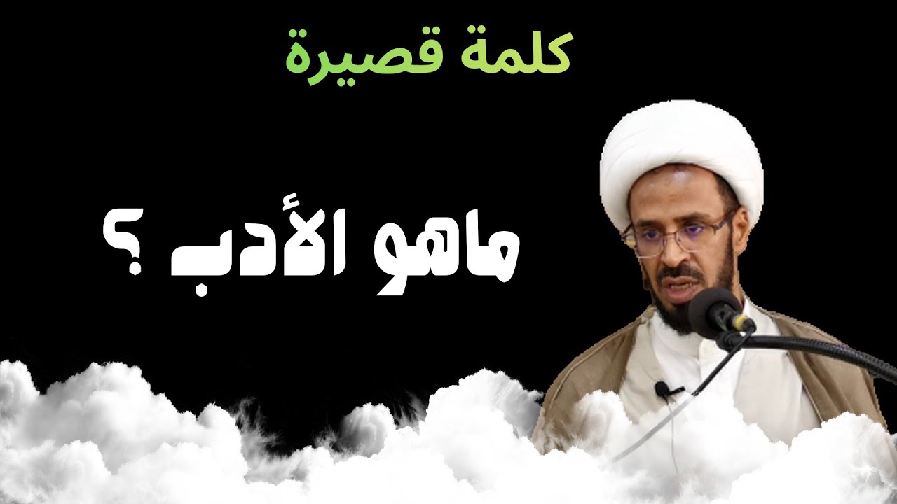 ماهو الأدب ؟