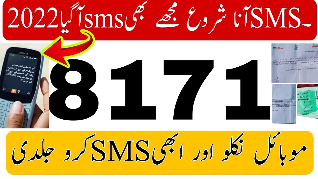 Good update 8171 Ehsaas program 2022 | apply new tarika complete information 2022