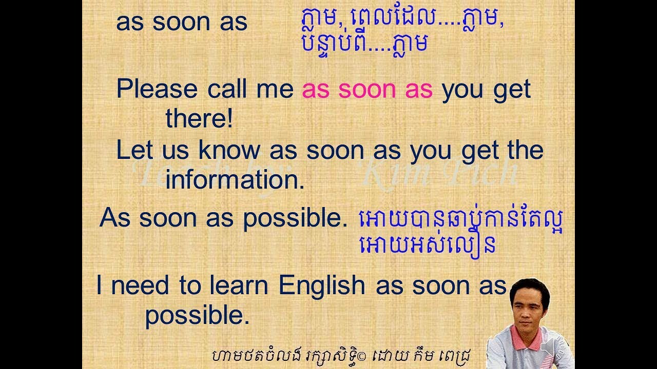 LESSON 40 ASKING ASSISTANCE | មេរៀនទី៤០ ​ការសុំជំនួយ