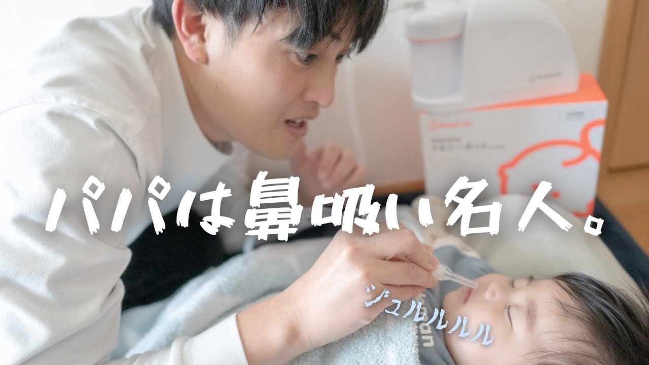 【閲覧注意】パパがメルシーポット使ったらめちゃめちゃ取れた【パパ育児】【赤ちゃん】
