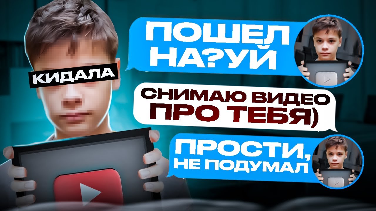 НАКАЗАЛ БЛОГЕРА за СКАМ в ТГ КАНАЛЕ