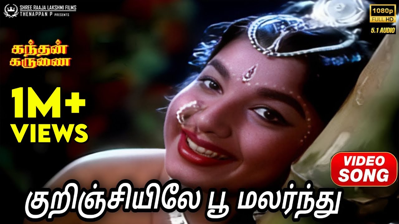 Kurinjiyile Poo Malarnthu | Video Song | 5.1 Audio | Jayalalitha Birthday Special Song | P Susheela