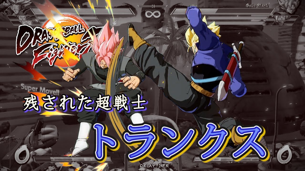 [Obsolete]【DBFZ v1.21】 Trunks combo video #3（トランクス コンボ）