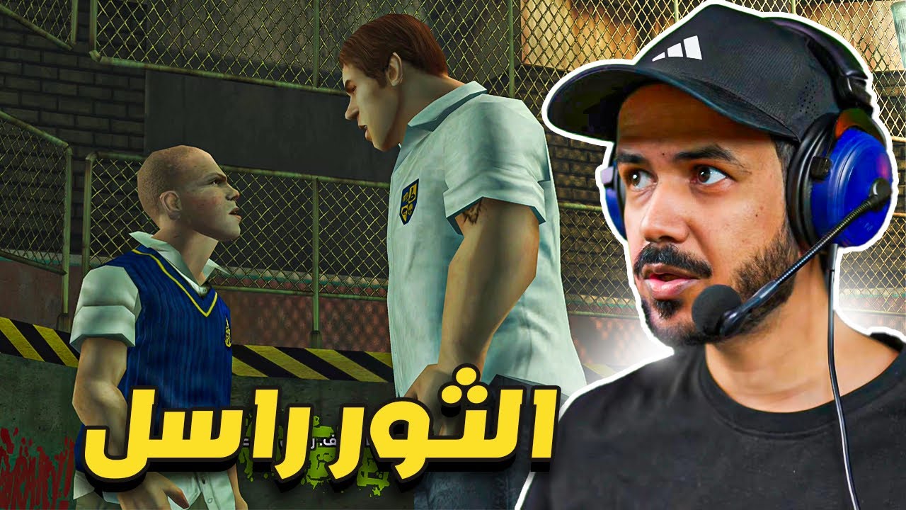 نسوي مقالب بالطلاب وينتهي الموضوع بهوشه Bully  🥊 #2