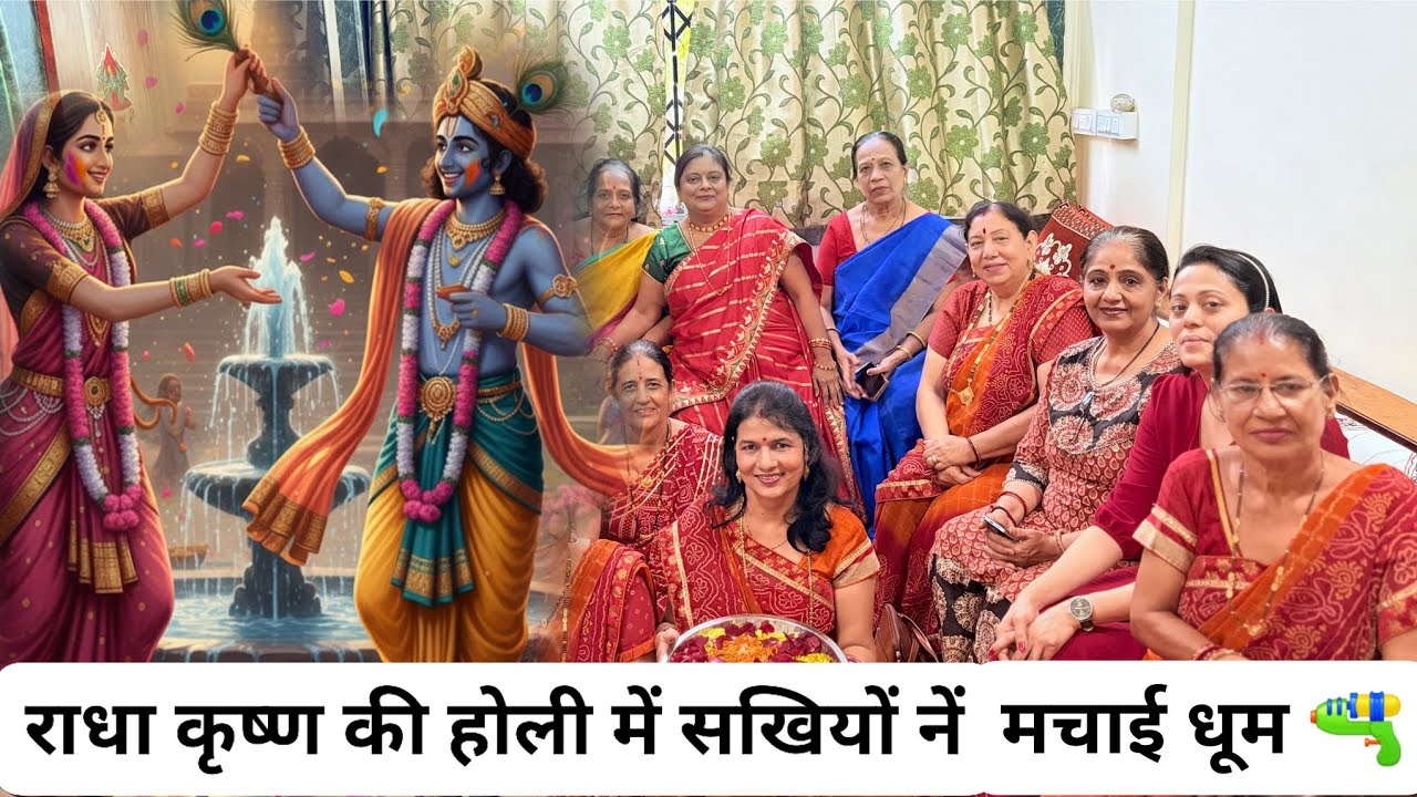 🙏🌹 एक दिन होली खेलूँ वृन्दावन में 🙏 | Dhamakedar HOLI GEET WITH DANCE | #holigeet #holispecial #holi