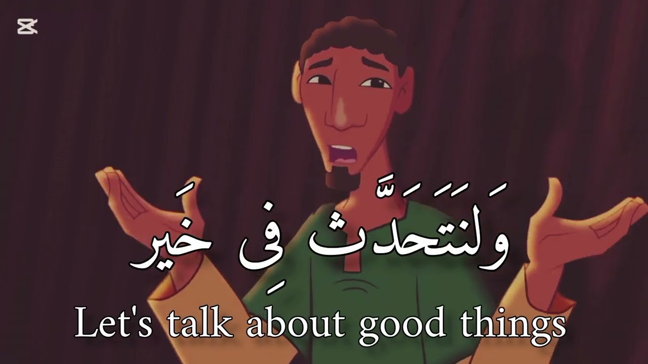 Learn Arabic from Quran stories 🩷