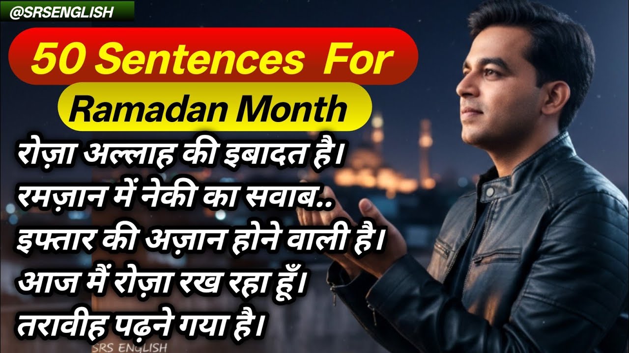 Ramadan Sentences In English 🔥 English Sentences For Ramadan | Ranzhan Month English Sentences 