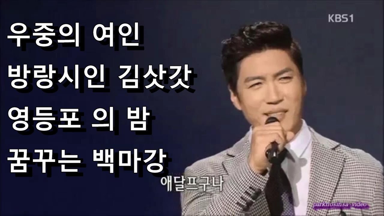 ♬ 홍원빈 인기곡 ♬ 트로트 메들리 ♬ 동영상모음 ♬ SD