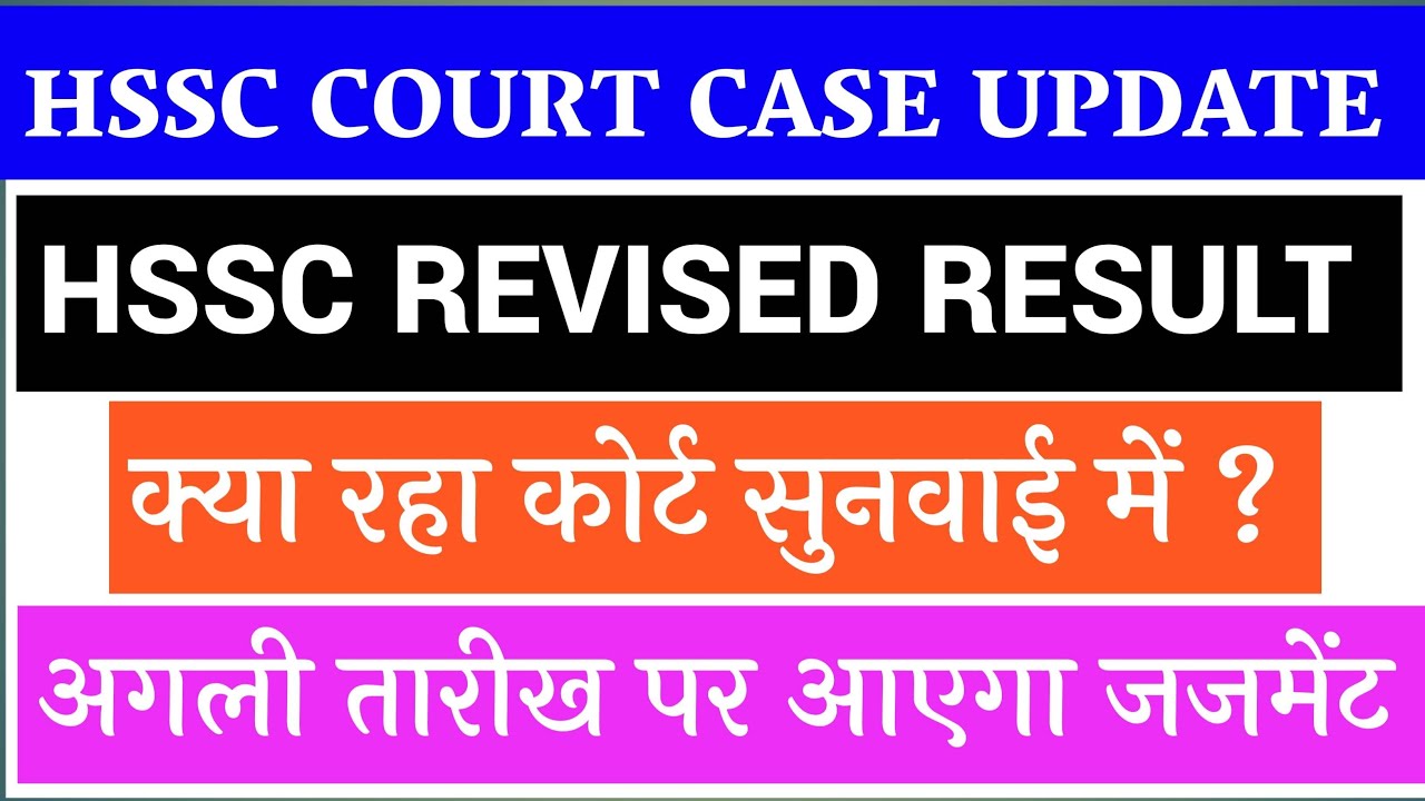 Hssc cet revised result update🥰hssc Commerce group court update/hssc 781 revised update/hssc cet