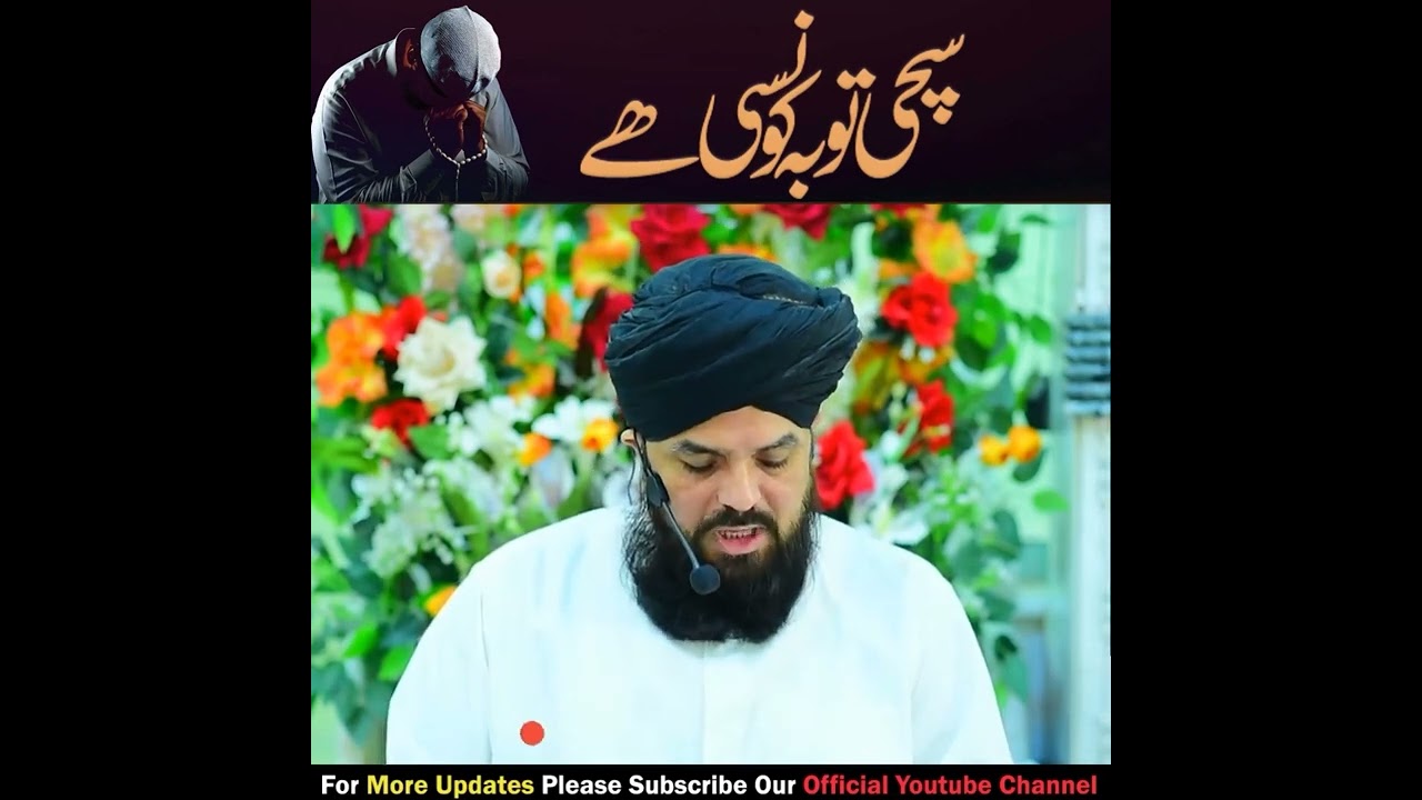 Sachi Tauba koun si hai by Hazrat Allama Syed Muzaffar Shah Qadri