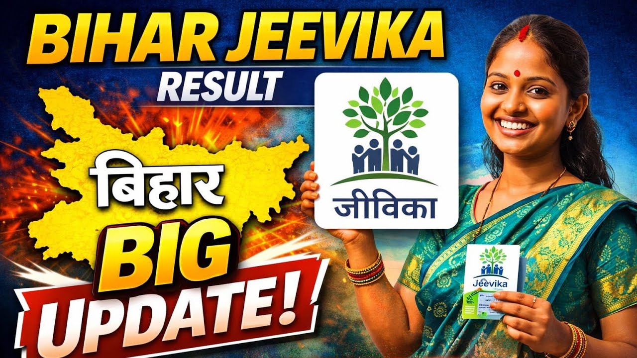 Bihar JEEVIKA RESULT BIG UPDATE 🔥🔥