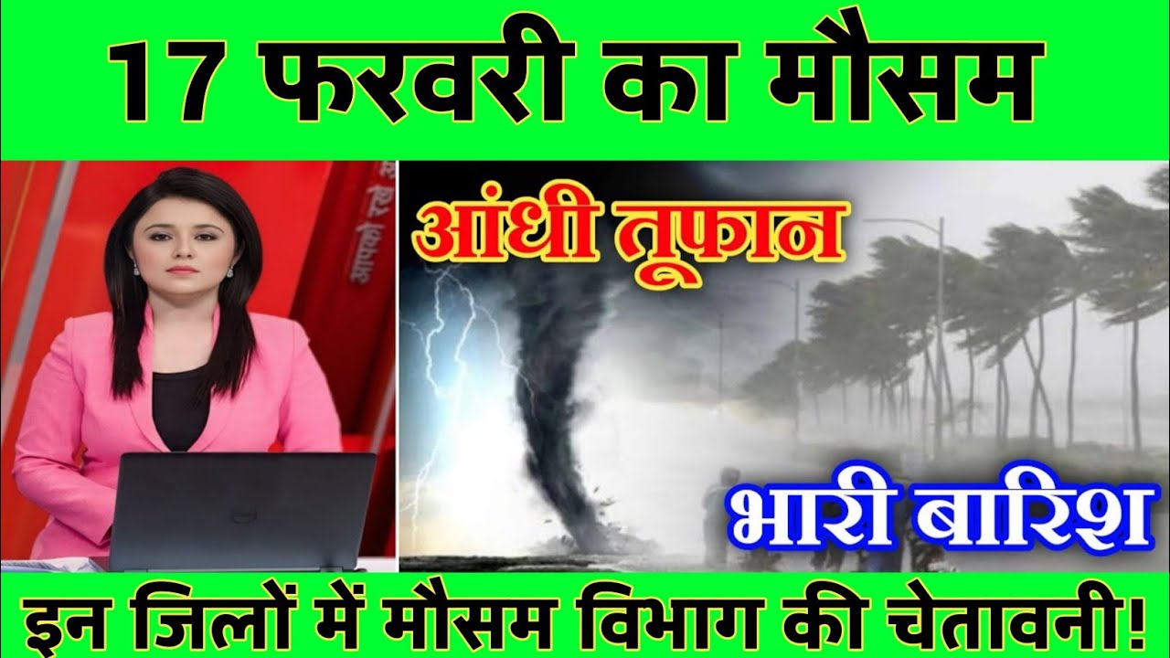 28 जनवरी का मौसम| today weather update, heat wave, #Mausam_ki_jankari #आज_का_मौसम #Lucknow_weather