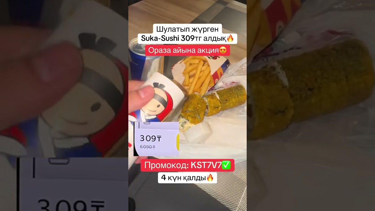 KST7V7✅ #яндекспромокод #еда #вкуснопростоибюджетно #тожевкусно #тожевкусно #дуэт #рецепт
