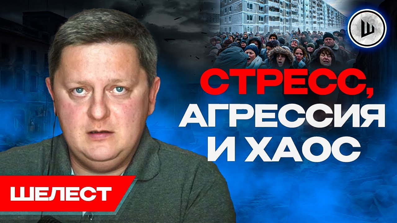 ❄️Гуманитарный АД в Киеве, ПОЛНАЯ РАЗРУХА. Ш!УМ. Шелест. Стерненко и формулы победы