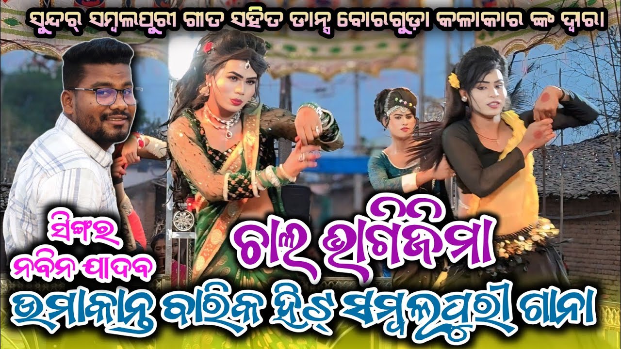 CHAL BHAGIJIMA 🌿Umakant Barik Hit Melody Song 🌿 Singer Nabin Yadav 🌿 #melody #chalbhagijima 