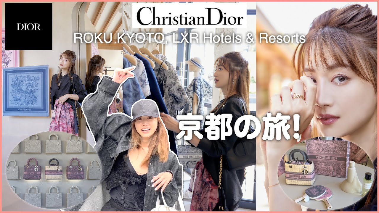 京都に行って全身Dior三昧してきました🤤