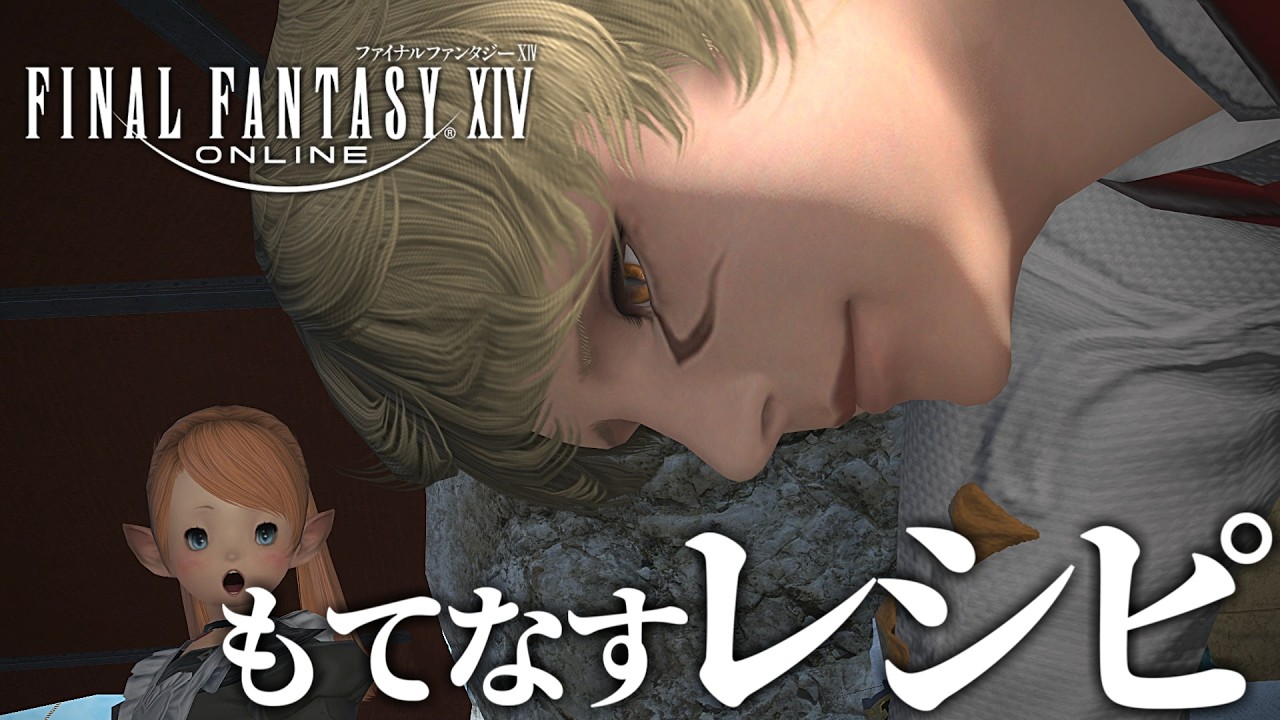 【FF14】今から始めるファイナルファンタジーXIV 紅蓮のリベレーター！初見実況プレイ！【ネタバレあり】