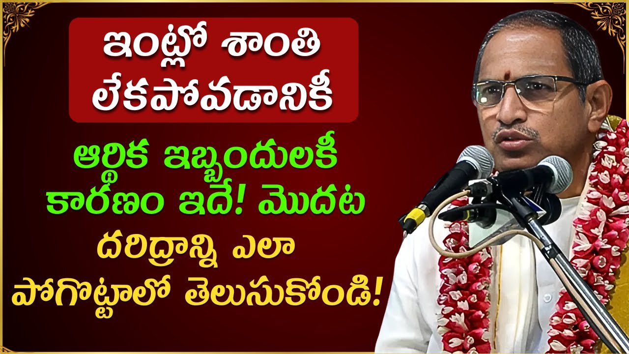 Chaganti koteswara rao latest | Chaganti pravachanam | Chaganti latest speeches #chaganti
