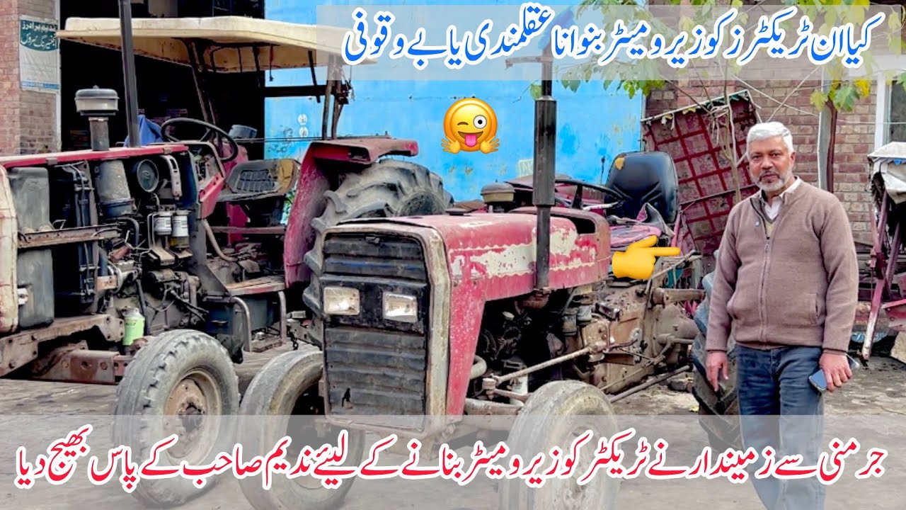 دیکھیں کیسے ٹریکٹر تیار کروانے زمیندار ندیم صاحب کے پاس بھجتے ہیں میسی 240ماڈل 1980زیرو میٹر ہونے