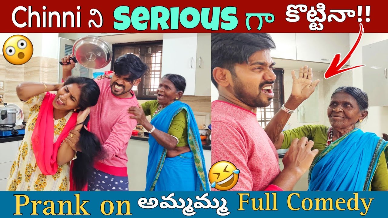 Chinni ని Serious గా కొట్టిన | Prank On అమ్మమ్మ🤣 | Comedy Prank | Ravivarma |Santhoshivarma | Pranks