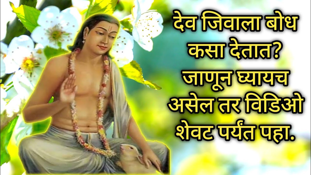 #Lilacharitr_Uttarardh 134।देव जिवाला बोध कसा देतात?जाणून घ्यायच असेल तर विडिओ शेवट पर्यंत पहा.
