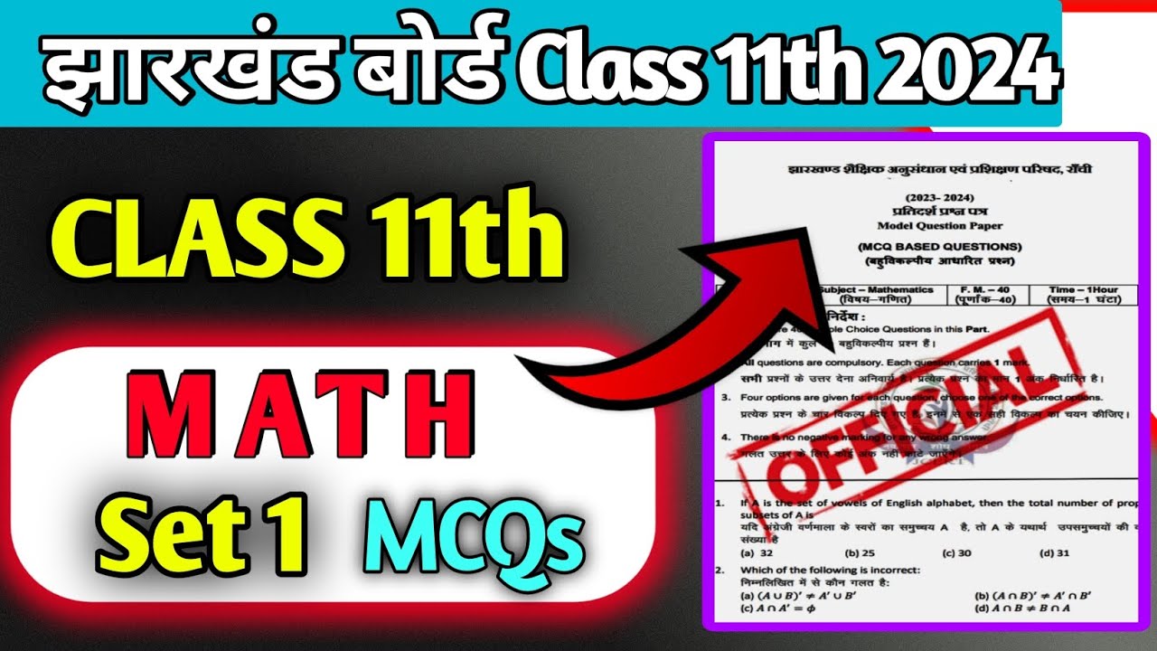 Class 11th Math Modle paper 2024 jac board| Jac Board Class 11th Modle set solution 2024|